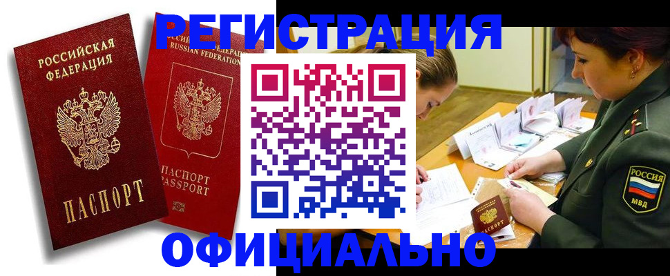 штамп о регистрации в паспорте в Новоаннинском