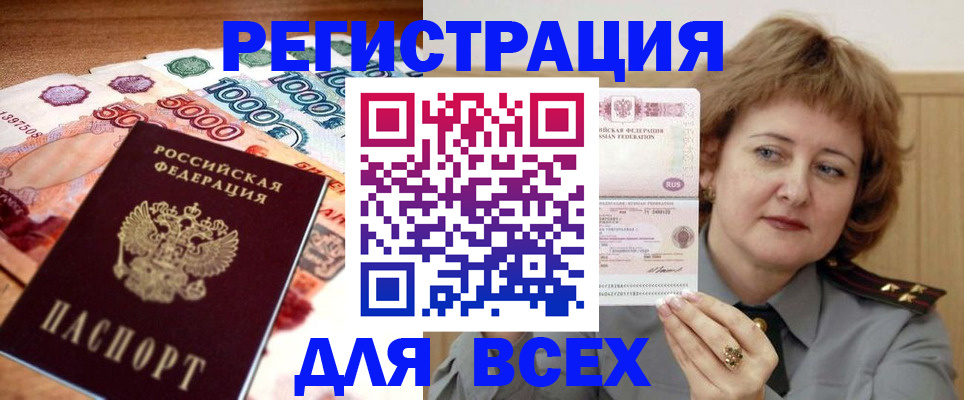 регистрация от собственника в Новоаннинском
