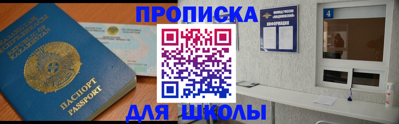 регистрация по месту жительства для иностранцев в Новоаннинском