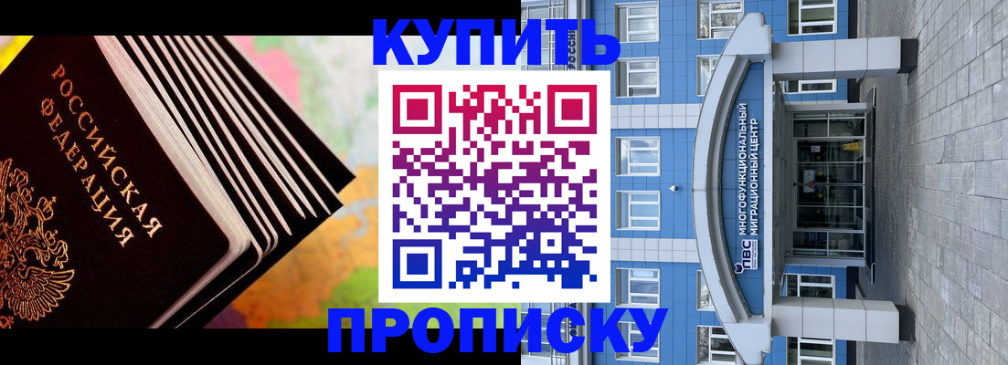 прописка для кредита в Новоаннинском