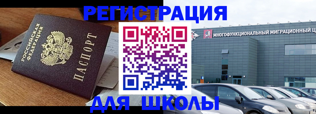 временная регистрация 2025 в Новоаннинском