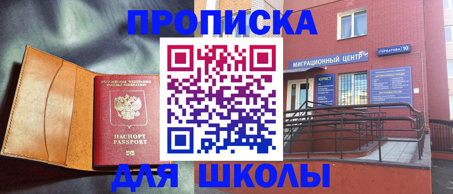 регистрация ребёнка по месту пребывания в Новоаннинском